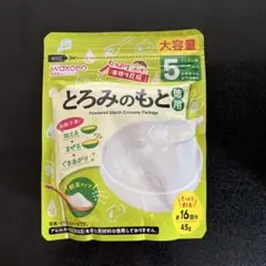 【新品】未開封　とろみのもと　和光堂