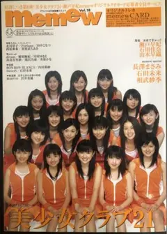 貴重　レア　美少女クラブ21　デビューシングル　販促用　ポスター　B2サイズ m25005956251_1.jpg?1750559925