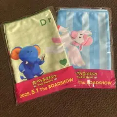 たべっ子どうぶつ クール タオル DA・KA・RA グリーンダカラ セット 新品