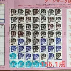 グーンマーク 156.1点