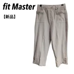 新品【fit Master】クロップドパンツ　裾フリル　ウエストゴム　ストレッチ