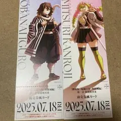 鬼滅の刃　無限城　ランダムチケット風カード　おばみつ
