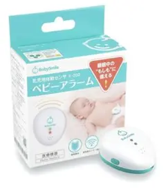 ベビースマイル ベビーアラーム E-202 ベビーセンサー 乳児用体動センサー