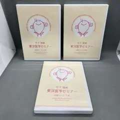 東洋医学セミナー 中級 純正律 宝石療法 シンギングリン 竹下雅敏 東洋医学セミナー 中級 純正律 宝石療法 シンギングリン 竹下雅敏