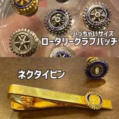 2025年最新】ロータリークラブ タイピンの人気アイテム - メルカリ