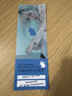 ReoNa ふあんぷらぐど 2025 ピクチャーチケット風カード 神奈川