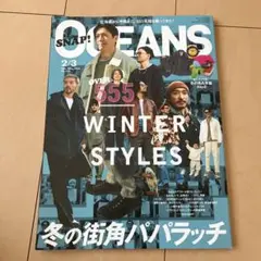 OCEANS 2/3 WINTER STYLES