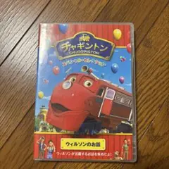 チャギントン スペシャルセレクション DVD