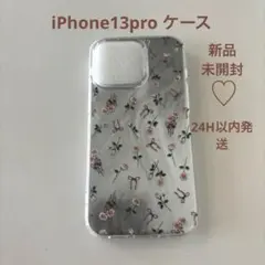 【新品未開封】SHEIN スマホケース　iPhone13pro 花柄