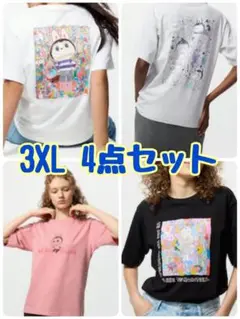 ラブブ ユニクロ 3XL コラボ Tシャツ 4点セット