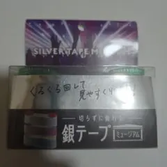 銀テープミュージアム　銀テープホルダー　グリーン　緑