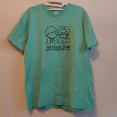 【匿名配送】あばらや204号室 Tシャツ