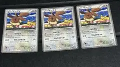 ポケモンカードイーブイ セブンイレブン限定版3枚セット