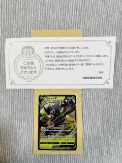 ポケモンカード ザルードV ガリガリ君 PSA10 当選通知書 ポケモンカード ザルードv プロモ ガリガリ 当選品の通販
