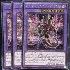 スターヴ・ヴェノム・フュージョン・ドラゴン　絵違い　シークレット
