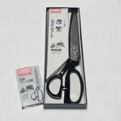 ラシャ鋏　貝印　房繁　24㎝