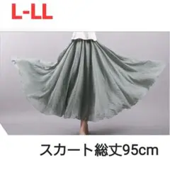 美品【L-LL】ミントグリーンマキシ丈フレアスカート