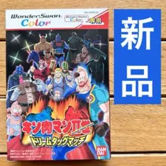 ワンダースワンソフト　キン肉マンII世 超人聖戦史 Amazon.co.jp: キン肉マン2世 超人聖戦史 ワンダースワンソフト