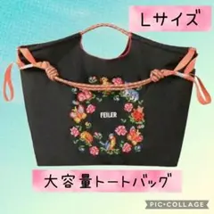 大容量ナイロンショルダーバッグ◆Lサイズ◆かわいい動物のリース刺繍◆内ポケット付