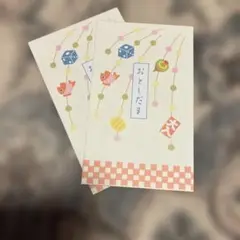 お年玉袋 2枚セット 伝統デザイン