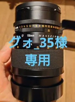 2025年最新】Sonnar 150mm F4の人気アイテム - メルカリ