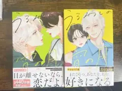 うるわしの今宵の月　7.8巻