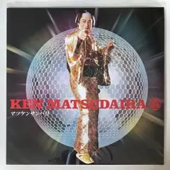 【即日発送】KEN MATSUDAIRA マツケンサンバII 7inch