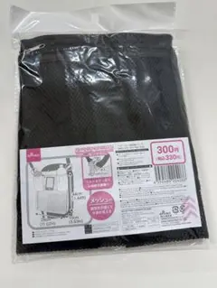 新品未開封　ダイソー ベビーカー用 収納バッグ アンダーバッグ 黒 メッシュ