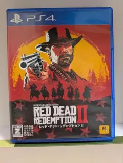 レッド・デッド・リデンプション II PS4