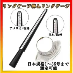リングゲージ リングゲージ棒 サイズ 測定 指輪 リング棒 指輪サイズ