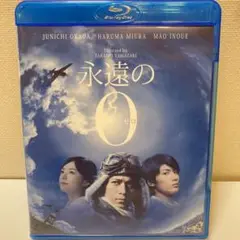永遠の0 13東宝 ブルーレイ Blu-ray