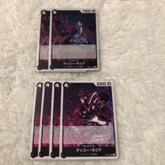 ワンピースカード ゲッコー・モリア R