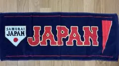 侍ジャパン SAMURAIJAPAN野球日本代表 応援タオル