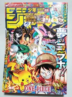 週刊少年ジャンプ 2025年36・37合併号
