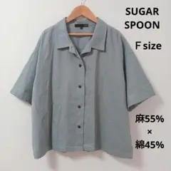 美品☆SUGAR SPOON 麻×綿素材 半袖 開襟シャツ
