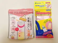 粉ミルク小分け袋、哺乳瓶インナーバッグ