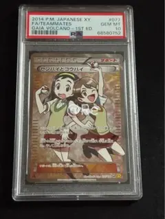 センパイとコウハイ　sr psa10 PSA10鑑定済】センパイとコウハイ《SR》{077/070}[その他