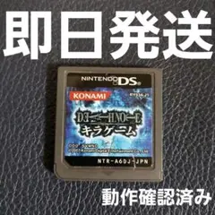 【普通郵便】 DEATH NOTE キラゲーム DS ソフトのみ