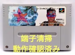 【動作確認済み】SFC レトロゲーム　ファイプロ女子オールスタードリームスラム