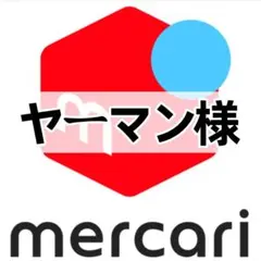 ヤーマン様2点 よろしくお願いいたします