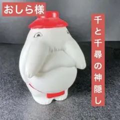 千と千尋の神隠し　おしらさま　ソフビフィギュア 指人形