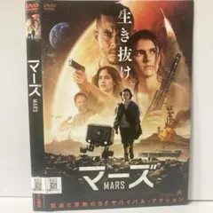 ★マーズ MARS [DVD]★送料無料★7274