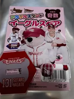 楽天イーグルス イーグルスベア アクスタ #131 永田颯太郎