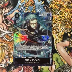 ゾロ　パラレル