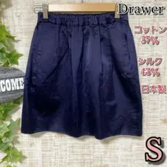 【DRAWER】ドゥロワー 膝上 スカート ブルー 日本製 サテン生地 36