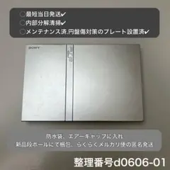 最短当日発ps2本体のみscph77000プレイステーション２d060601