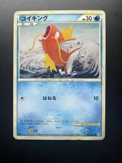 コイキング レジェンド　ポケカ
