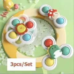 ハンドスピナー ベビーお風呂のおもちゃ 3個セット