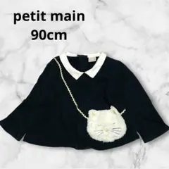 petit main⭐︎90cm⭐︎猫ポシェット　長袖トレーナー　黒　プティマイン