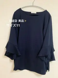 《極美品》INED イネド　フリル　ボートネック　トップス　ネイビー　日本製